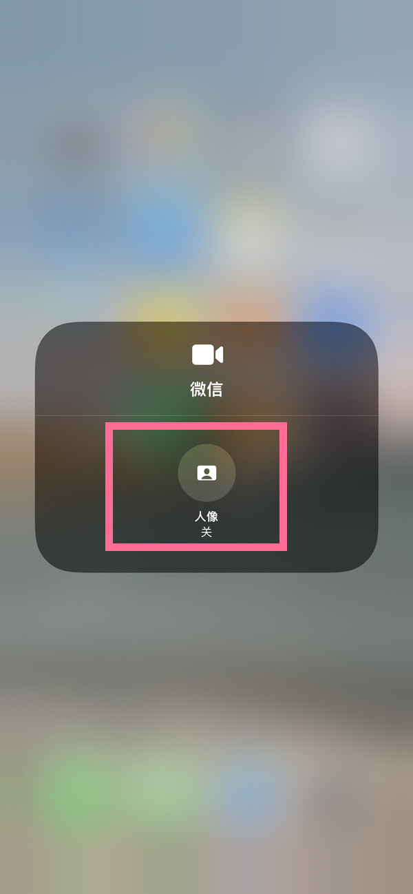 武功苹果13维修分享iPhone 13微信视频有美颜吗 