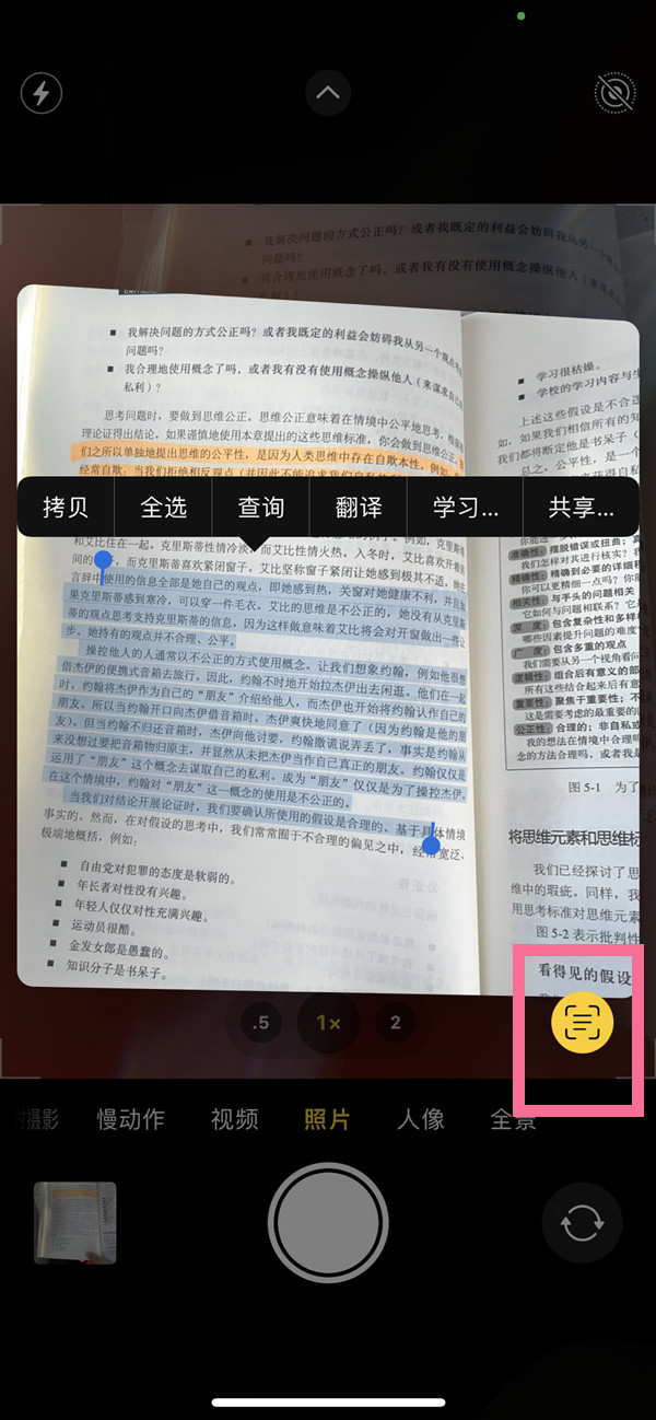 武功苹果手机维修分享iOS 15照片文字怎么提取 