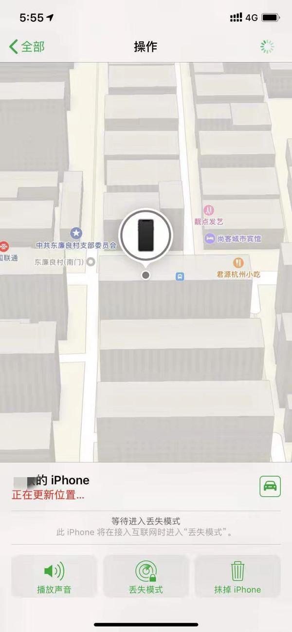 武功苹果13维修分享iPhone 13开启查找我的手机方法教程 