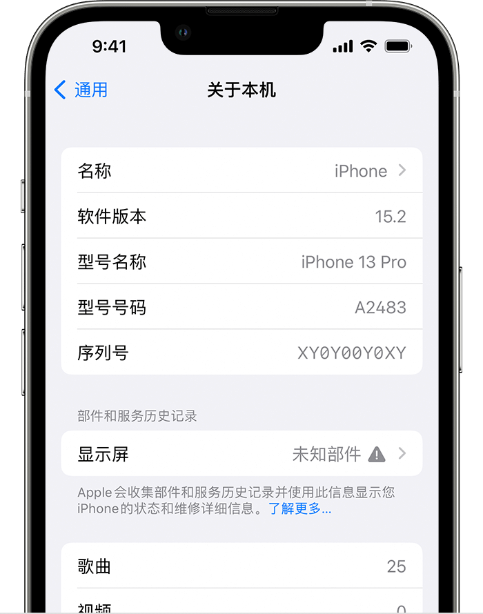 武功苹果手机维修分享iOS 15.2 重要细节更新 