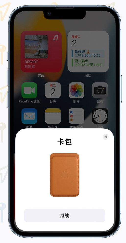 武功苹果手机维修分享iOS 15 “查找”应用有哪些改进 