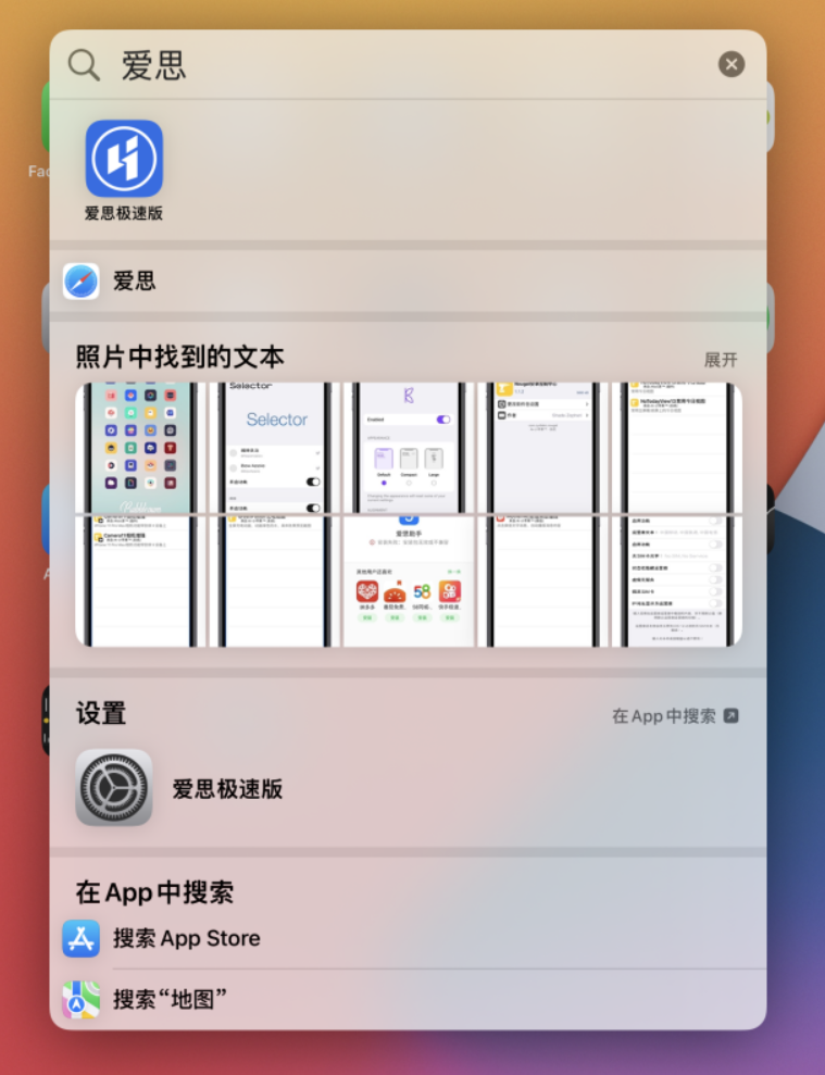 武功苹果手机维修分享小技巧 