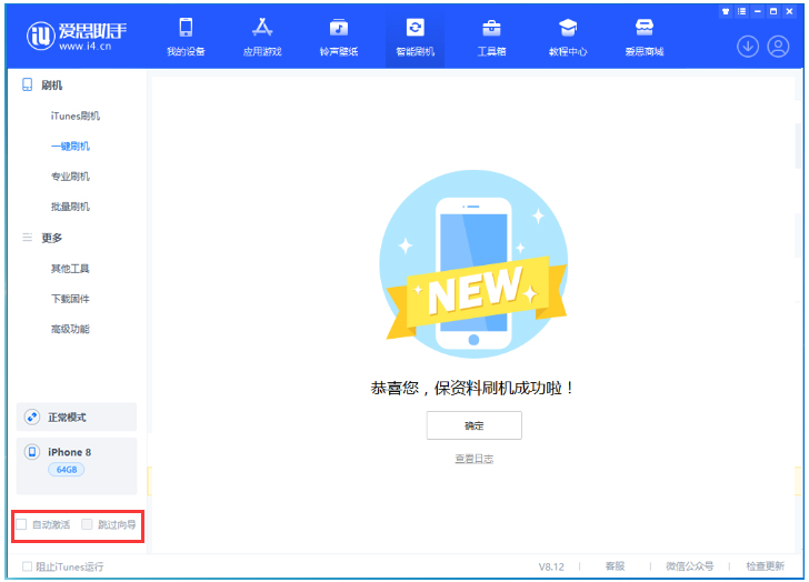 武功苹果手机维修分享iOS 16.7.1正式版升级 