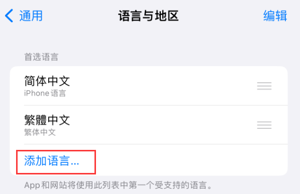 武功苹果手机维修分享在 iPhone 上使用 Safari 浏览器翻译网页 