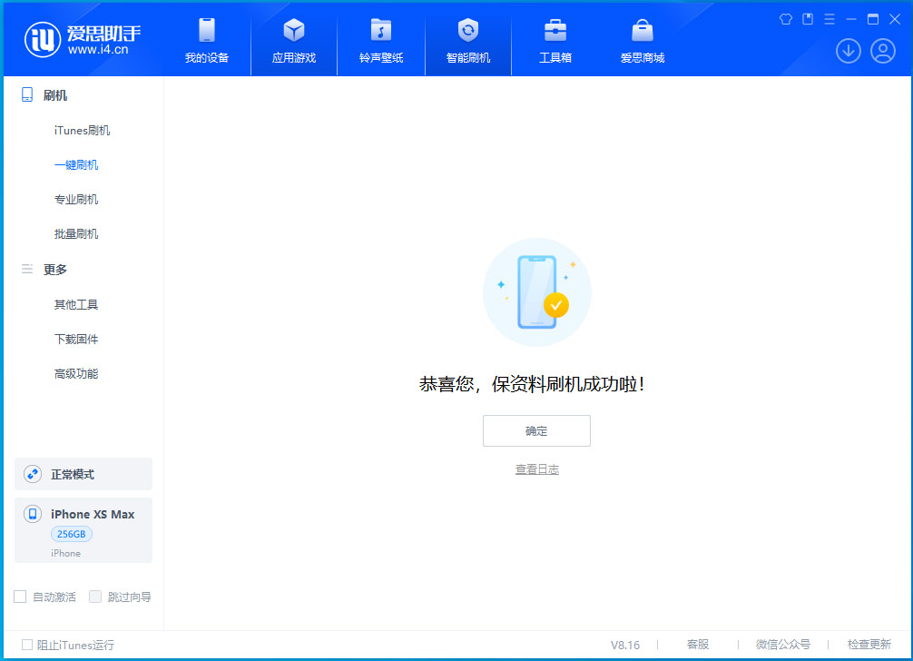 武功苹果手机维修分享没有接收到iOS更新推送怎么办 