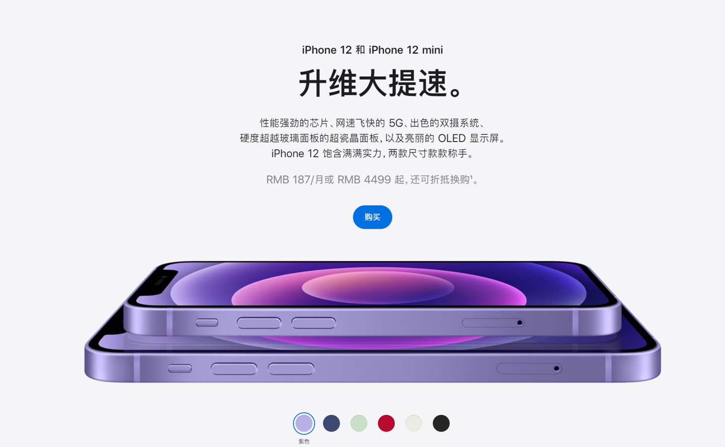 武功苹果手机维修分享 iPhone 12 系列价格降了多少 