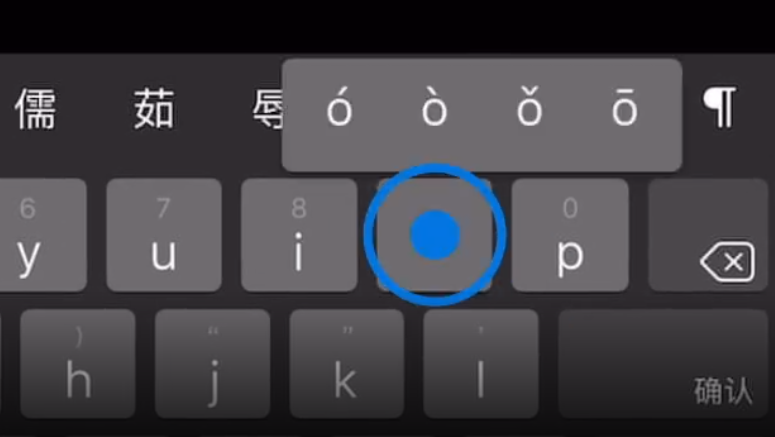 武功苹果手机维修分享iPad 键盘输入的三个小技巧 