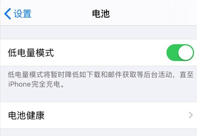 武功苹果手机维修分享苹果 iPhone 12 的省电小技巧 