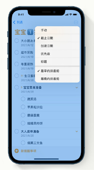 武功苹果手机维修分享iPhone 12 小技巧 