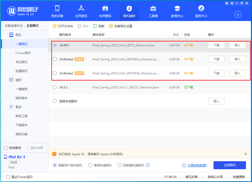武功苹果手机维修分享升级iOS14.5.1后相机卡死怎么办 