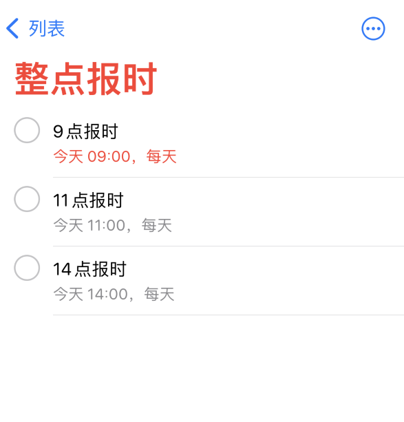 武功苹果手机维修分享如何在 iPhone 上设置整点报时提醒 