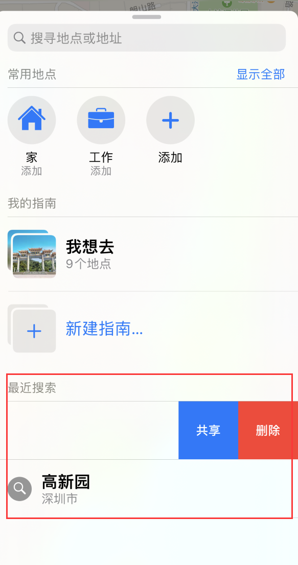 武功苹果手机维修分享保护个人隐私 