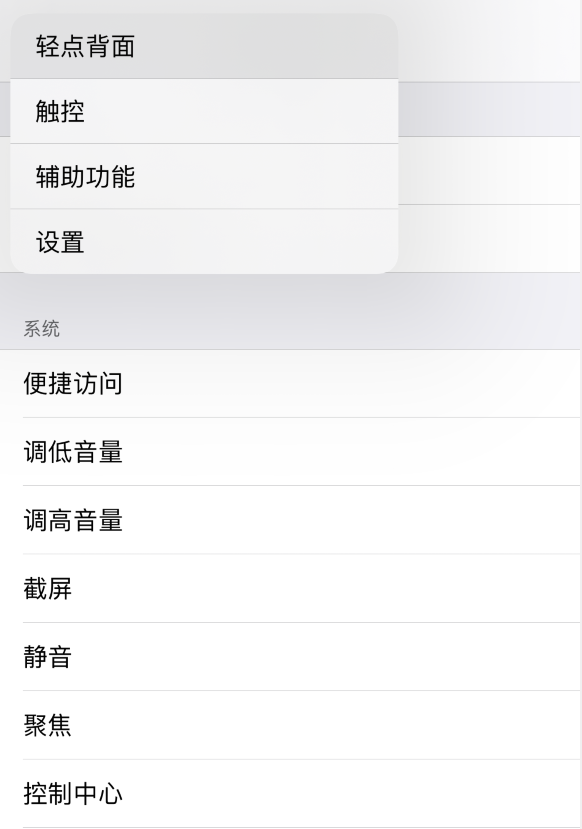 武功苹果手机维修分享iOS 14 值得了解的 6 个细节设置 