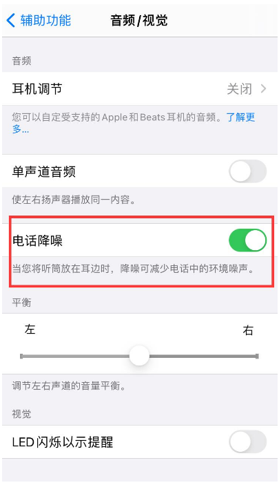 武功苹果手机维修分享iPhone12 扬声器有杂音怎么办 