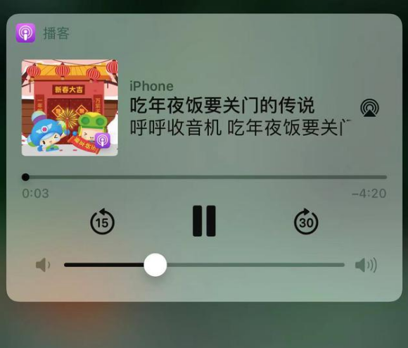 武功苹果手机维修分享让 Siri 陪你过春节 