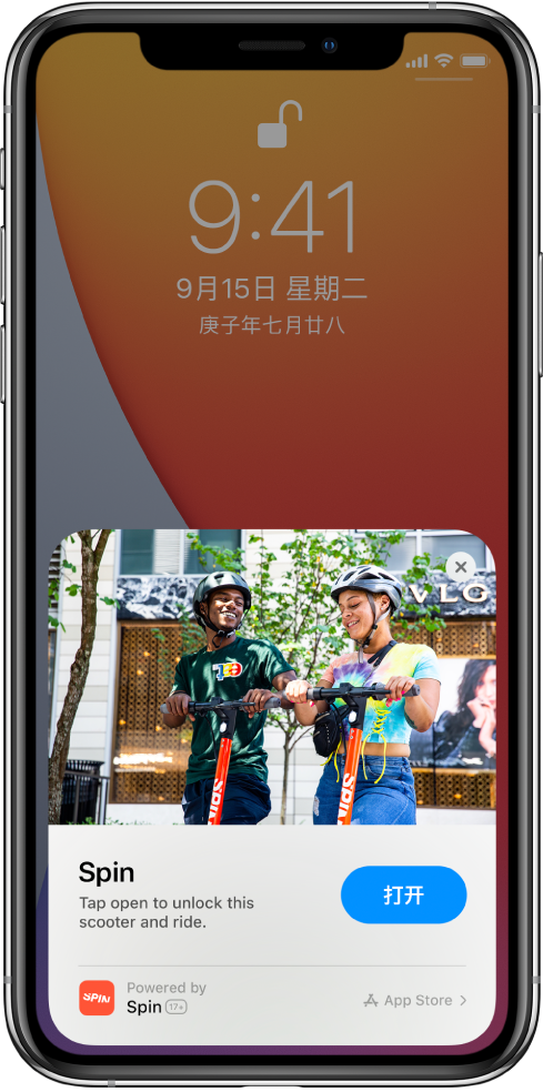 武功苹果手机维修分享升级 iOS 14 之后，如何在 iPhone 上使用“轻 App” 