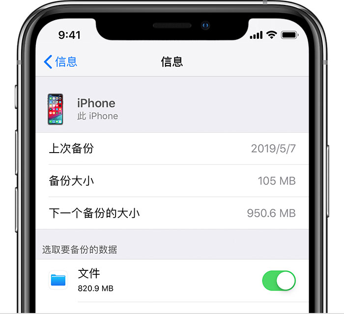 武功苹果手机维修分享iPhone 显示“备份失败”应如何解决 