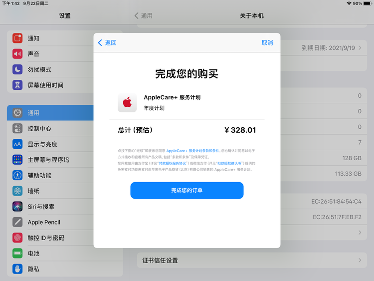 武功苹果手机维修分享AppleCare+ 有哪些升级服务内容 