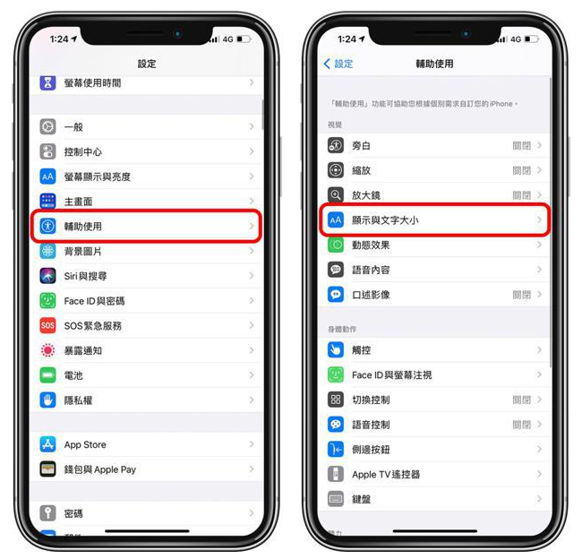 武功苹果手机维修分享 iPhone屏幕变黄解决办法 