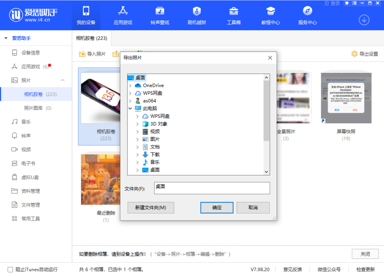 武功苹果手机维修分享如何将 iPhone 12 中的照片快速备份到电脑中 