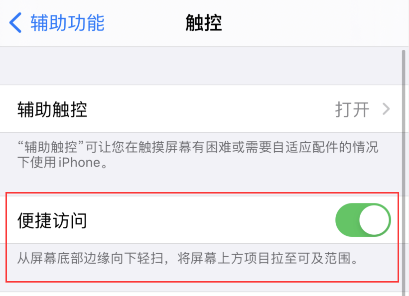 武功苹果手机维修分享iPhone 12 小技巧 