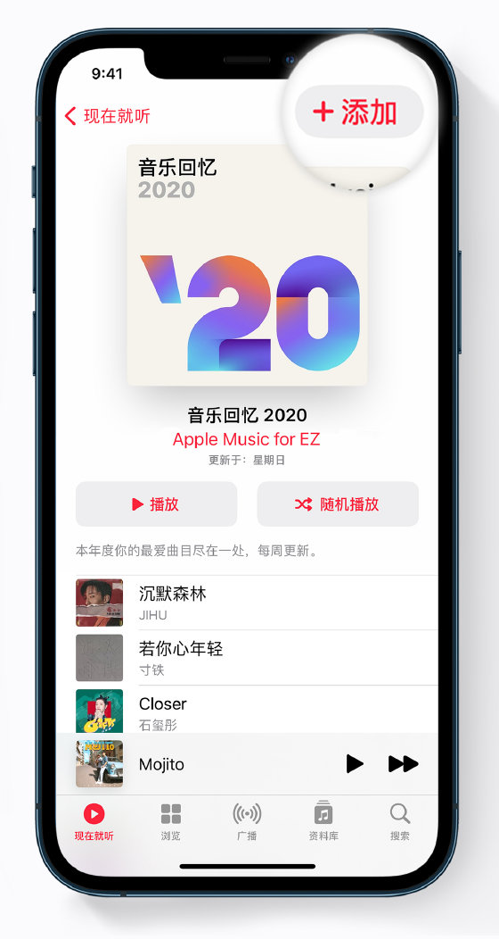 武功苹果手机维修分享如何在 Apple Music 中查看过去一年听的歌 