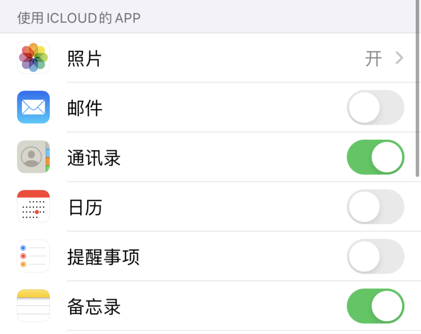 武功苹果手机维修分享如何在 iPhone 12 上使用 iCloud 备份或同步数据 