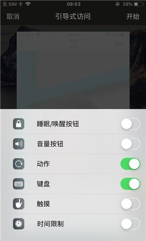 武功苹果手机维修分享iOS 14中引导式访问模式有什么用 