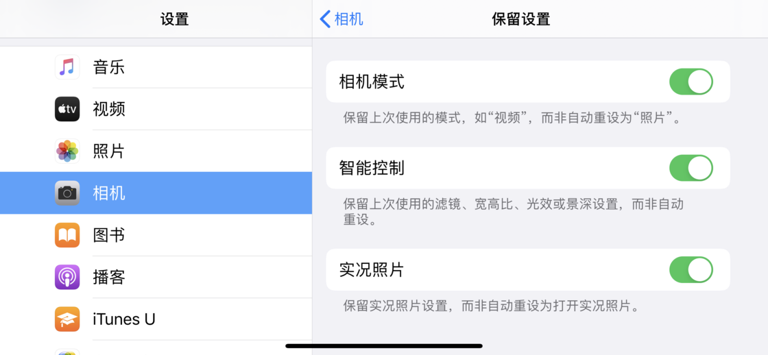 武功苹果手机维修分享如何巧妙利用 iPhone 原生相机里的设置拍摄好看的照片 