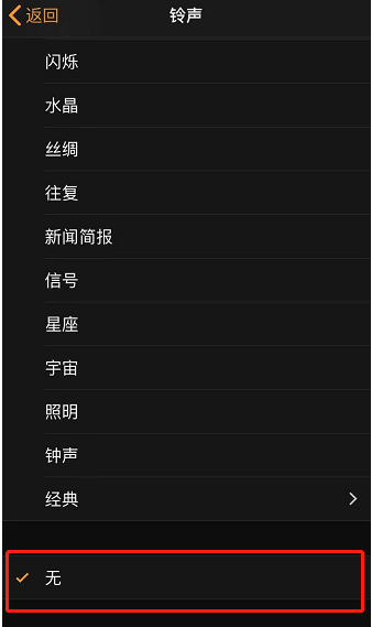 武功苹果手机维修分享iPhone 12闹钟如何设置为只震动 