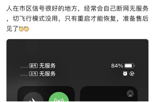 武功苹果手机维修分享iPhone12经常进入无服务状态怎么办 
