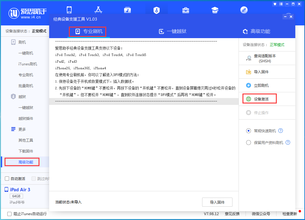 武功苹果手机维修分享iOS 14.2RC 版更新了什么内容 