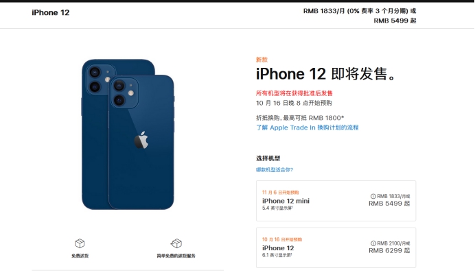 武功苹果手机维修分享今年的iPhone12便宜吗 