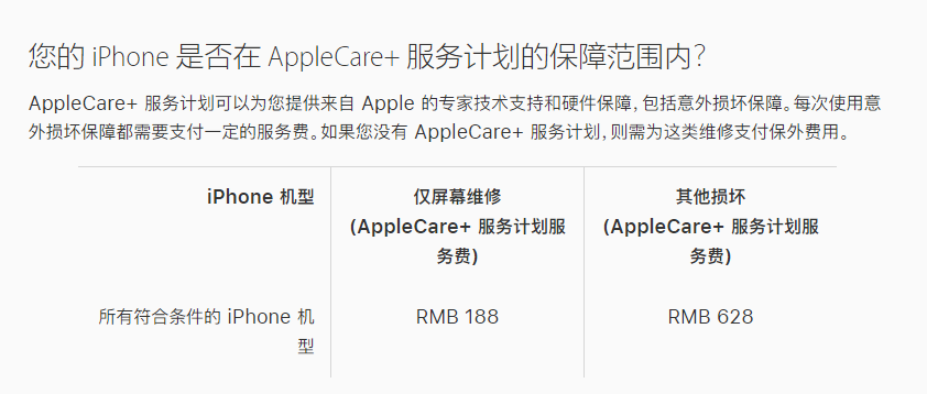 武功苹果手机维修分享苹果 iPhone 12 官方维修价格是多少 