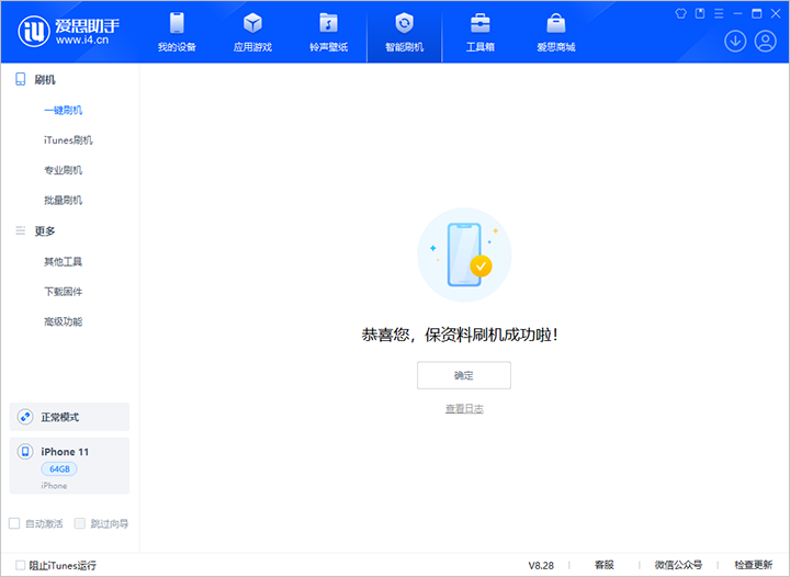 武功苹果手机维修分享iOS 17.7 RC版升级_iOS 17.7 RC版一键刷机教程 