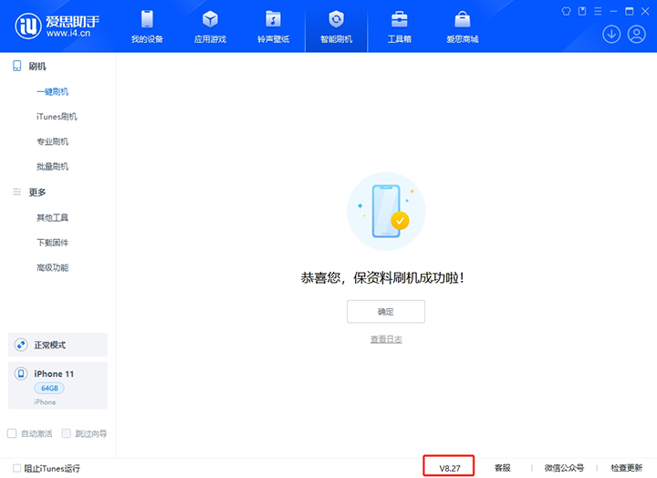 武功苹果手机维修分享iOS 17.6正式版评测_iOS 17.6正式版一键刷机教程 