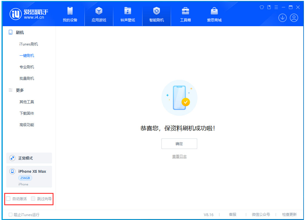 武功苹果手机维修分享iOS 17.5 RC版升级_iOS 17.5 RC版一键刷机教程 