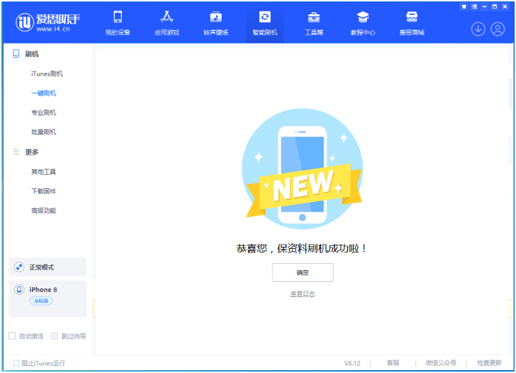 武功苹果手机维修分享iOS 16.7.3RC版升级_iOS 16.7.3 RC版一键刷机教程 