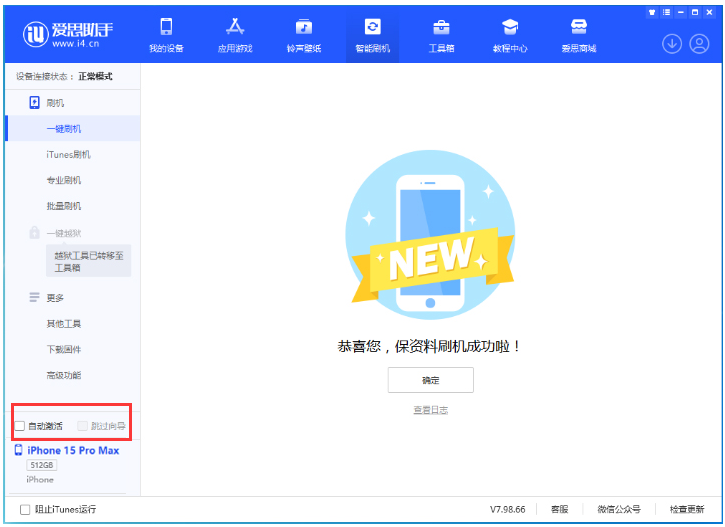 武功苹果手机维修分享iOS 17.1.2 正式版升级_iOS 17.1.2 正式版一键刷机教程 