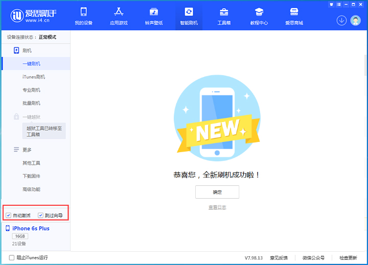 武功苹果手机维修分享iOS 15.7.8 正式版升级_iOS 15.7.8 正式版一键刷机教程 