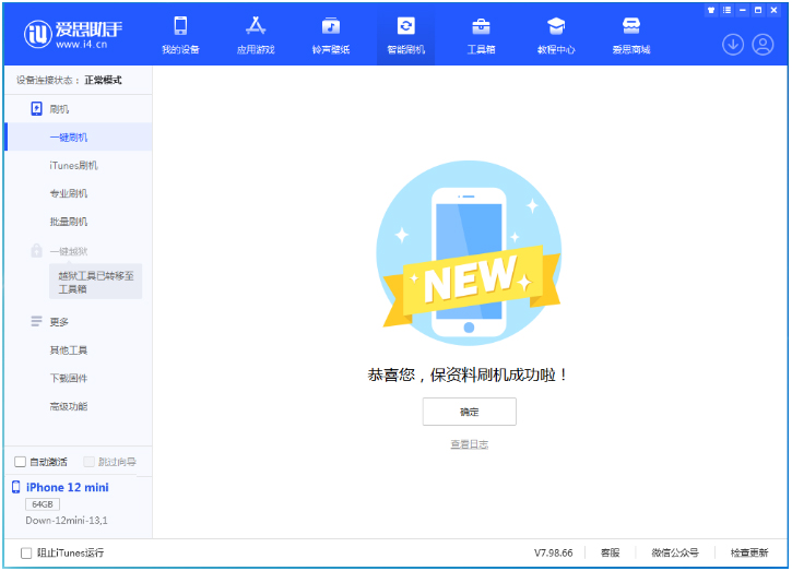 武功苹果手机维修分享iOS 17测试版升级_iOS 17测试版一键刷机教程 
