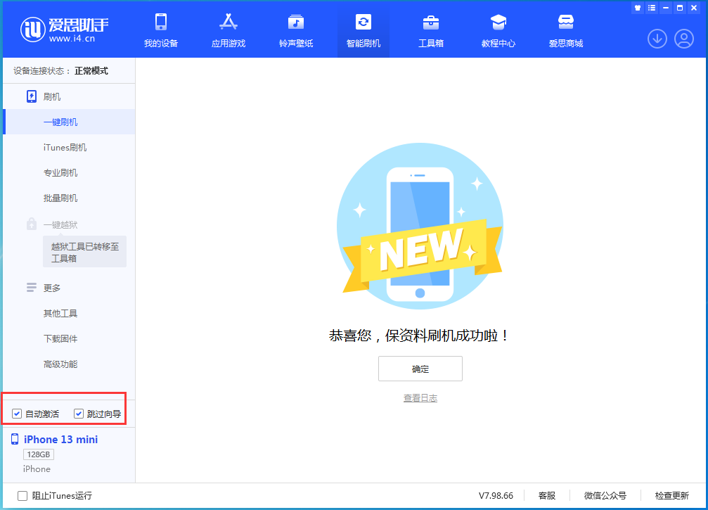 武功苹果手机维修分享iOS 16.0.2 正式版升级_iOS 16.0.2 正式版一键刷机教程 