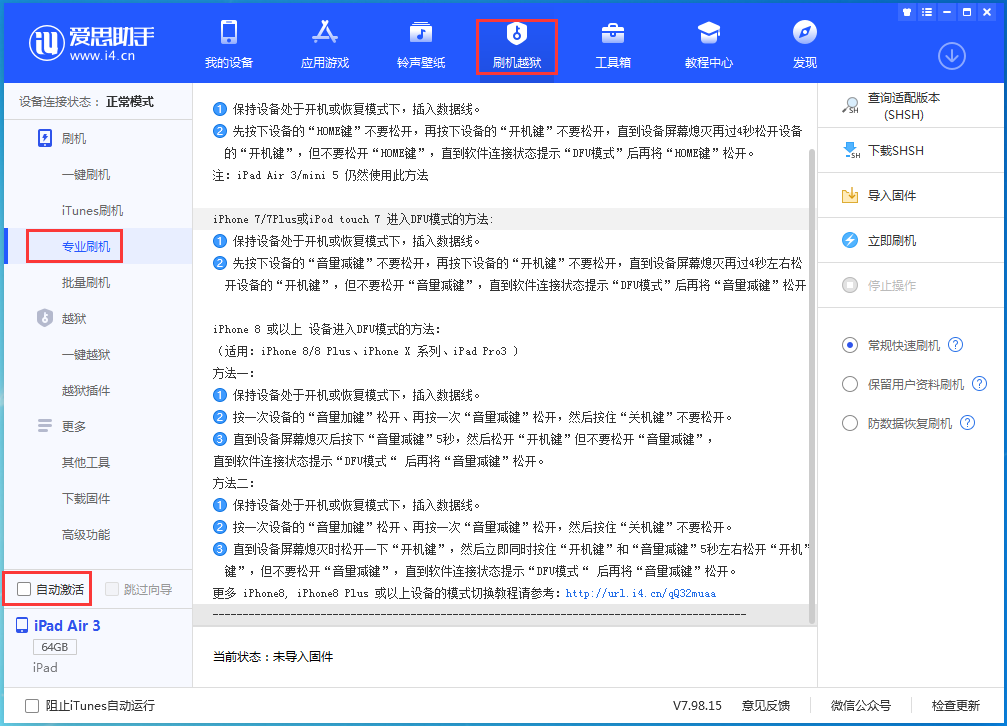 武功苹果手机维修分享iOS 14.4 RC版_iOS 14.4 RC版一键刷机教程 