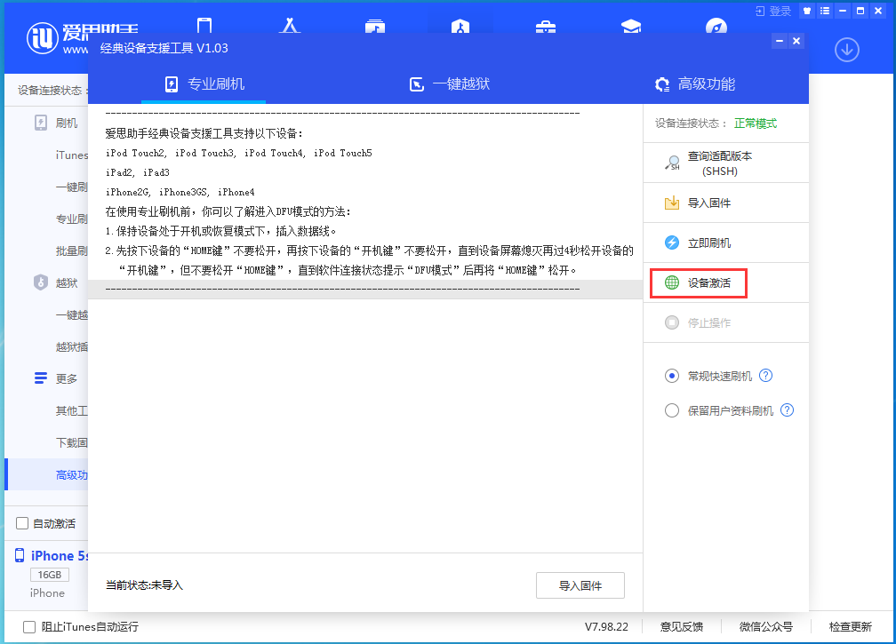 武功苹果手机维修分享iOS 12.4.9正式版_iOS 12.4.9 正式版一键刷机教程 